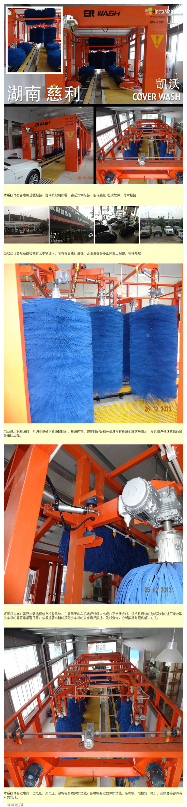 湖南慈利大型洗車機(jī)設(shè)備安裝/價格 湖南慈利大型洗車機(jī)設(shè)備安裝/價格